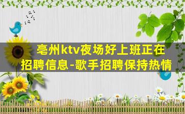 郑州夜场招聘